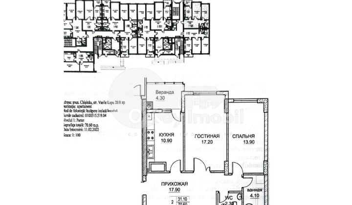 Apartament, Buiucani, VASILE LUPU