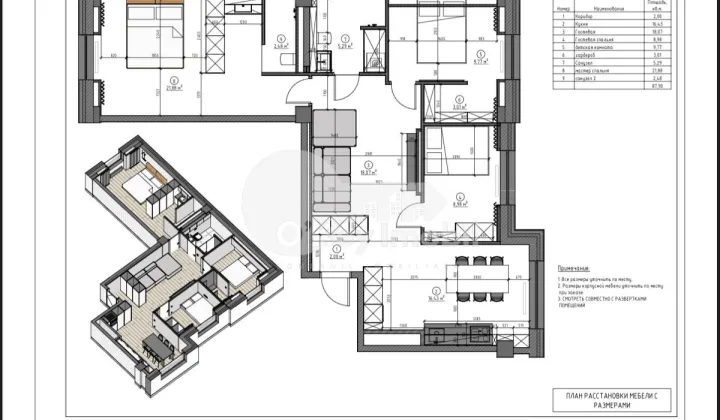 Квартира, Чеканы, МИРЧА ЧЕЛ БЭТРЫН