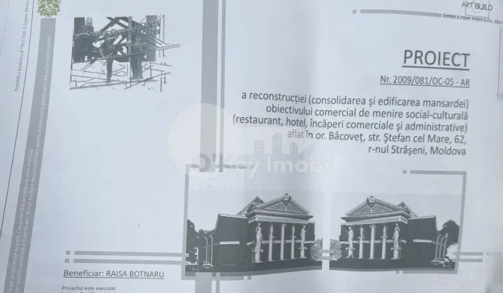 Комм. помещение, СТРАШЕНЫ